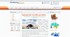 Desktop Screenshot of bizpost.com.ua